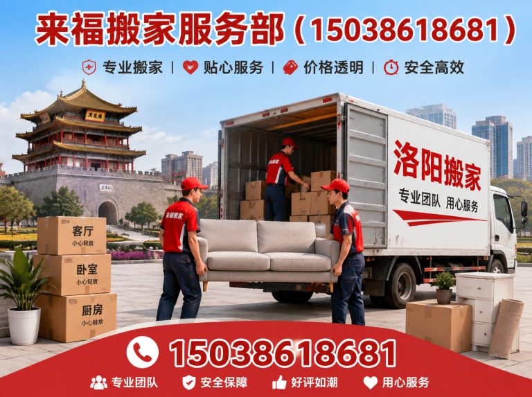 伊川县家具拆装展示图